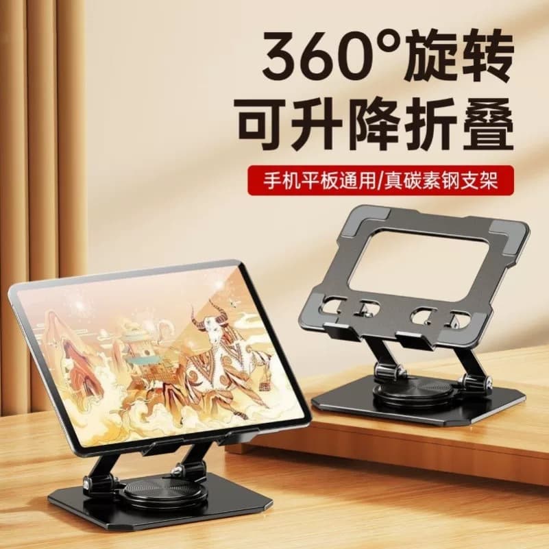All-Metal Rotating Flat Stand for iPad Tablet Support Stand, Phone Office Lazy Gaming Chicken Dinner Special