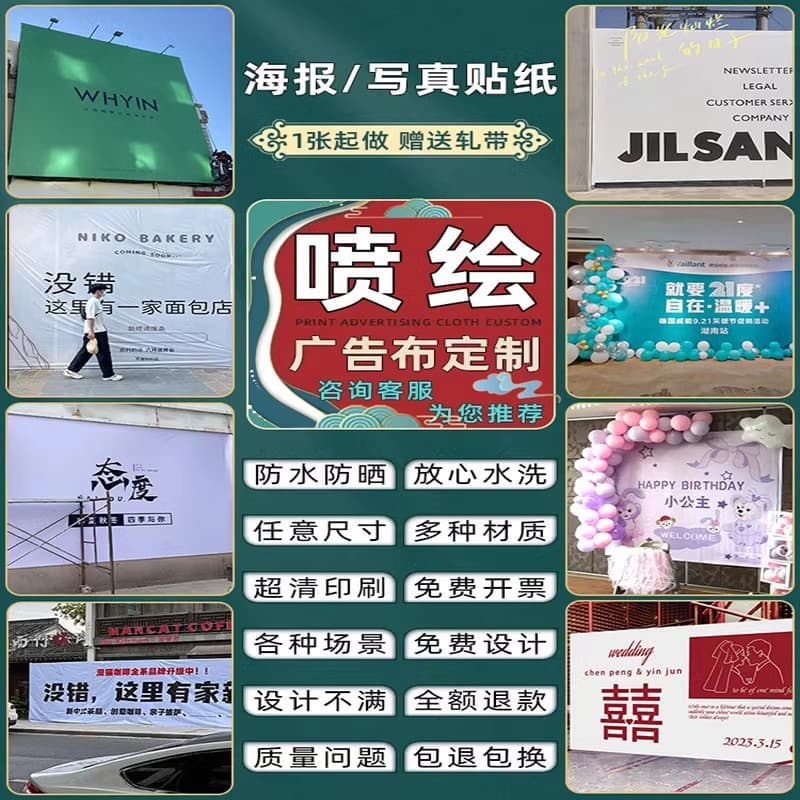 Design Advertising Inkjet Production Signage Cloth Printing Outdoor Poster Car Sticker Light Box Cloth Photo KT Board Customization