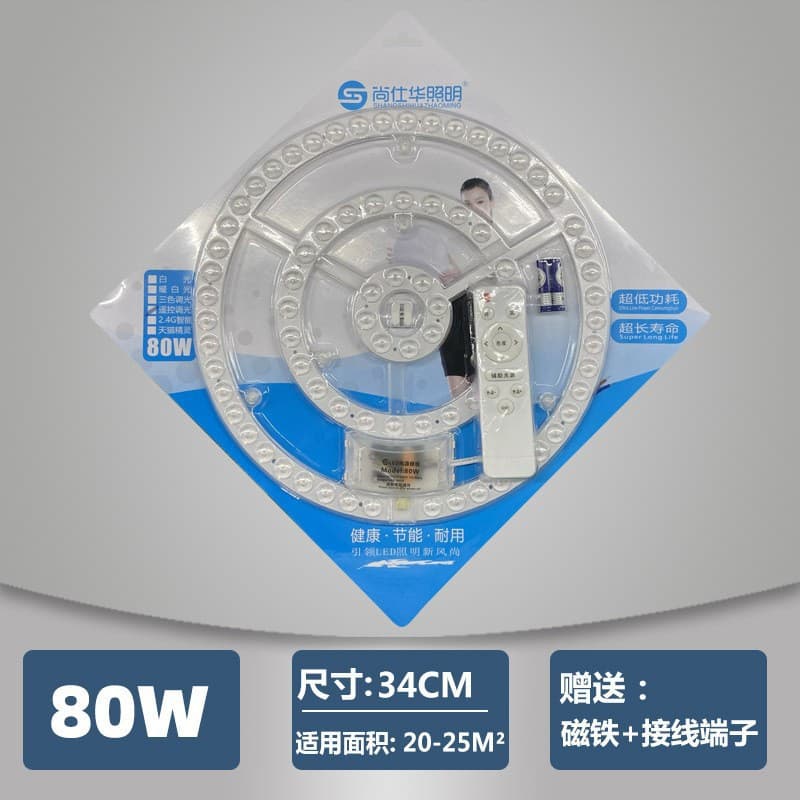 led lamp plate ceiling lamp wick magnetic disk replacement living room bedroom kitchen renovation lamp sticker light plate light source