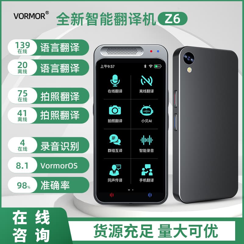 Z6 Smart Translator with Bluetooth Voice Translation: Accurate Offline Multilingual Translator for Arabic