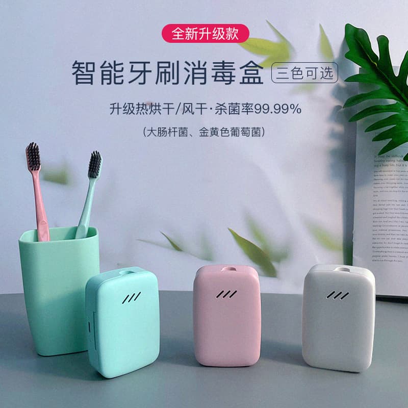 New Portable Smart Toothbrush Sterilizer with UVC Drying and Electric Wall-Mounted Design
