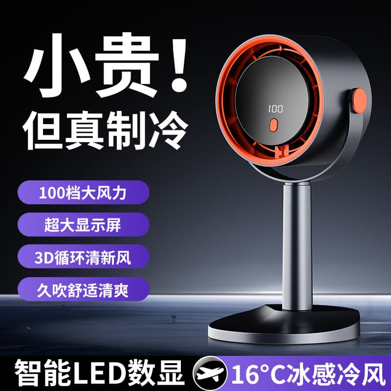 Cross-border new bladeless purifying air circulation fan household electric fan desktop fan intelligent digital display desktop fan
