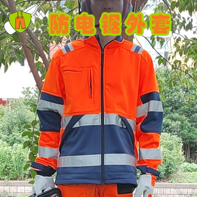 Wei You chainsaw protective outerwear for forestry logging, anti-chainsaw cutting, adjustable cuffs, flexible trimming without restraint.