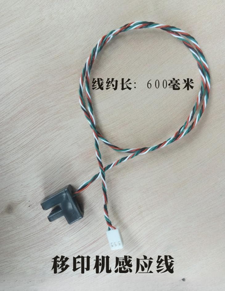 Printing machine accessories with line sensor Pad printing machine accessories Pad printing machine electric eye Pad printing machine sensor