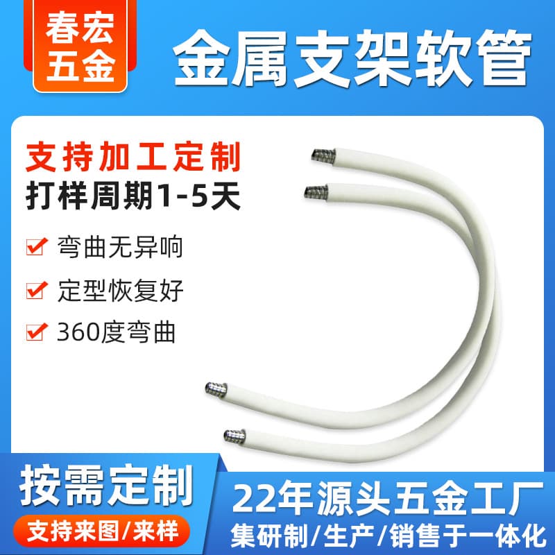Desk Lamp Metal Flexible Hose, Adjustable Gooseneck Tube Support, Silicone-Coated Universal Metal Shaping Hose