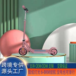 Custom Children's Electric Scooter Balance Bike Two-Wheel Mini Folding Scooter Multi-Function Commuter