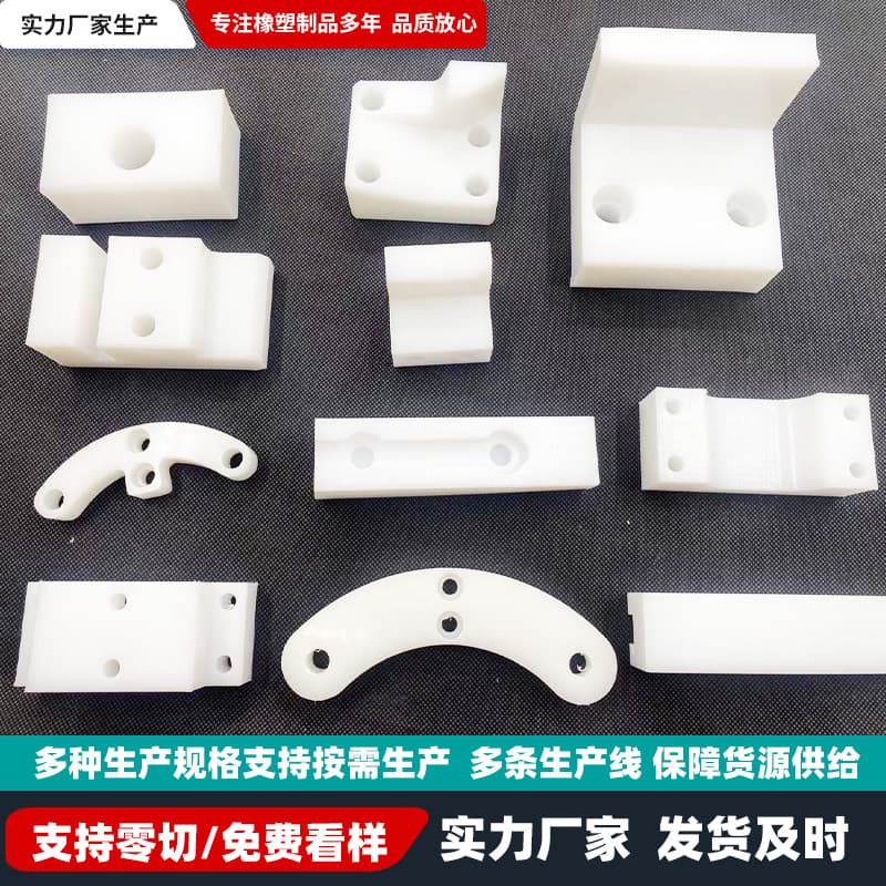 UHMW-PE Special-Shaped Elevator Parts Polyethylene Slider Engineering Plastic Components Wear-Resistant Polyethylene Machined Parts