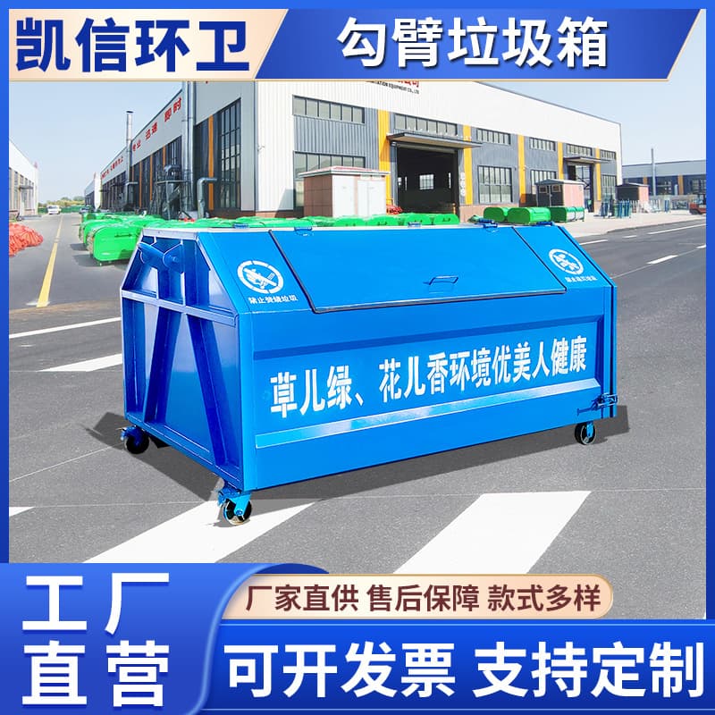 Roadside Scenic Area Waste Collection Bin Trailer Trash Container Factory Waste Storage Bin