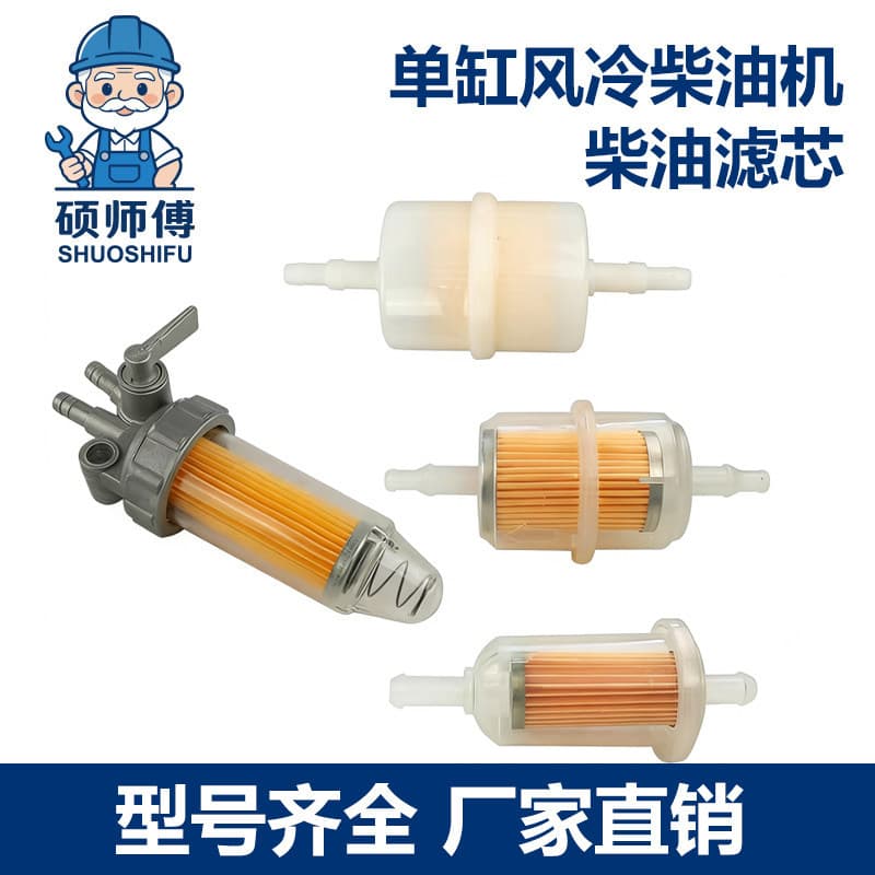 Diesel Engine Generator Parts 5/6/8/10 kW Diesel Filter Switch Filter Element Filter Screen Gasoline Filter