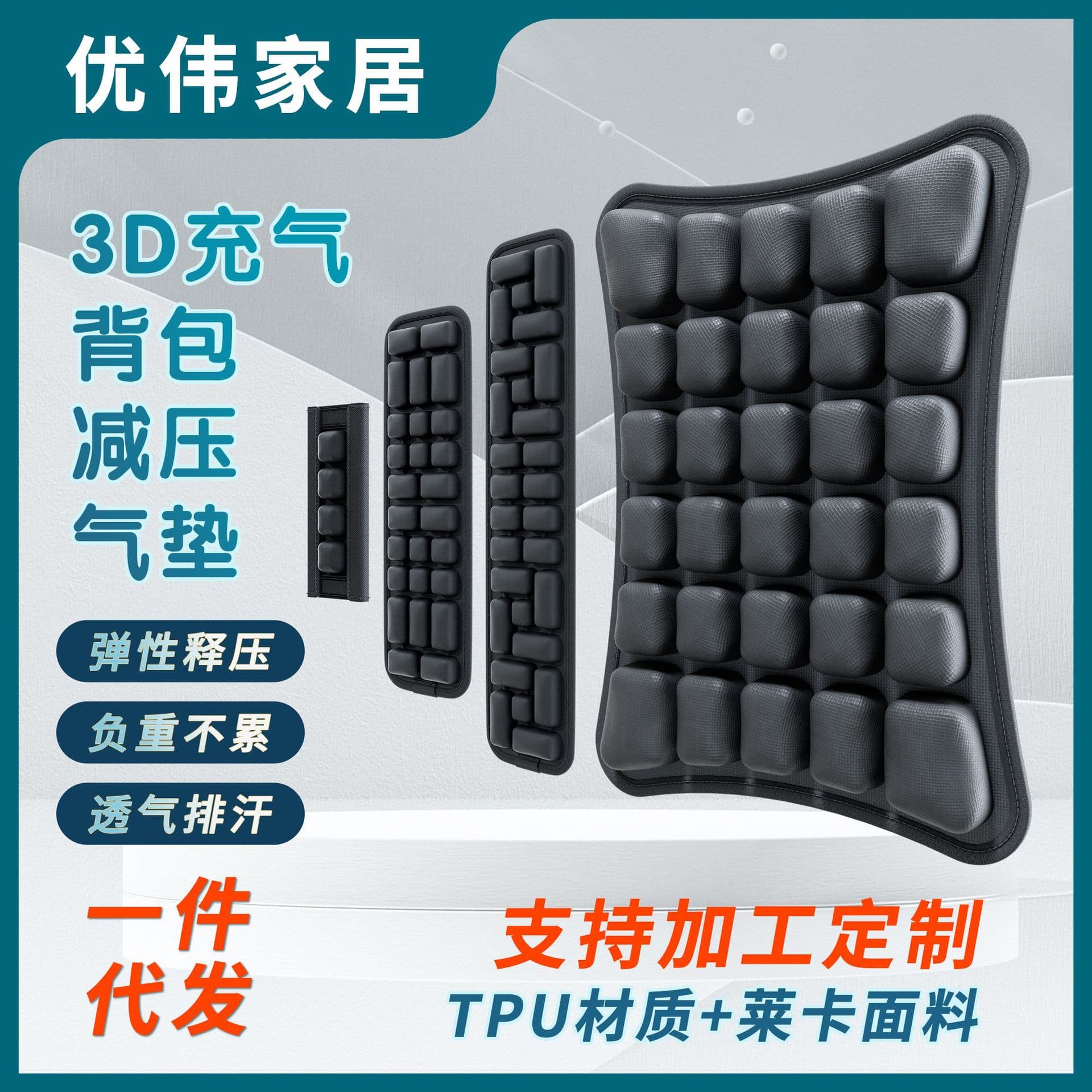 Backpack TPU shoulder strap anti-gravity cushion decompression airbag, elastic air cushion for schoolbag shoulder pads, manufacturer processing.