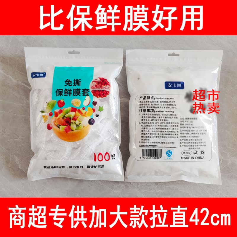Fresh-Keeping Film Sleeves Wholesale, Enlarged Food-Grade Household Fresh-Keeping Bags, Elastic Edge Leftovers Disposable Bowl Covers