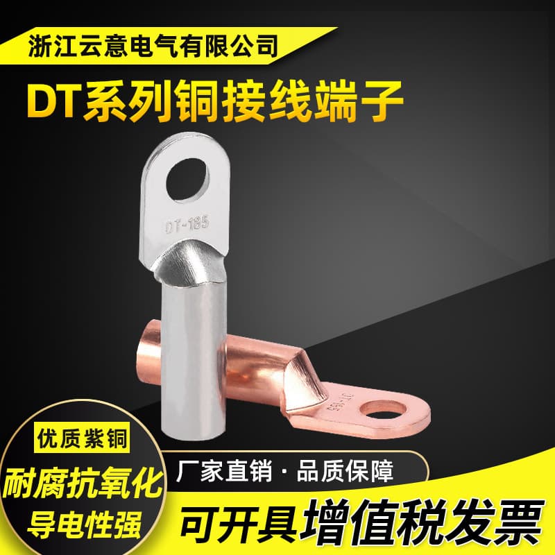 DT630 square tinned red copper nose wiring terminals, oil-blocking type aluminum wire cold-pressed power cable nose wire, national standard