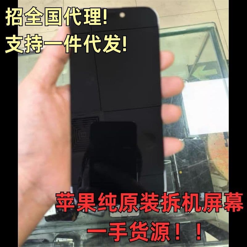 Suitable for Apple 15promax original screen XSmax/14pro/12pro/13 screen assembly disassembly 11