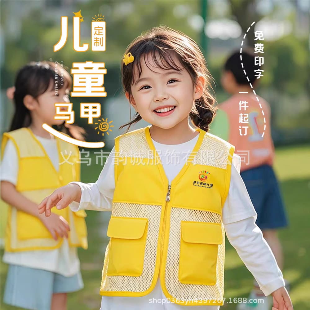 Custom Logo Training Institution Vest for Schools, Kindergartens, and Parent-Child Activities