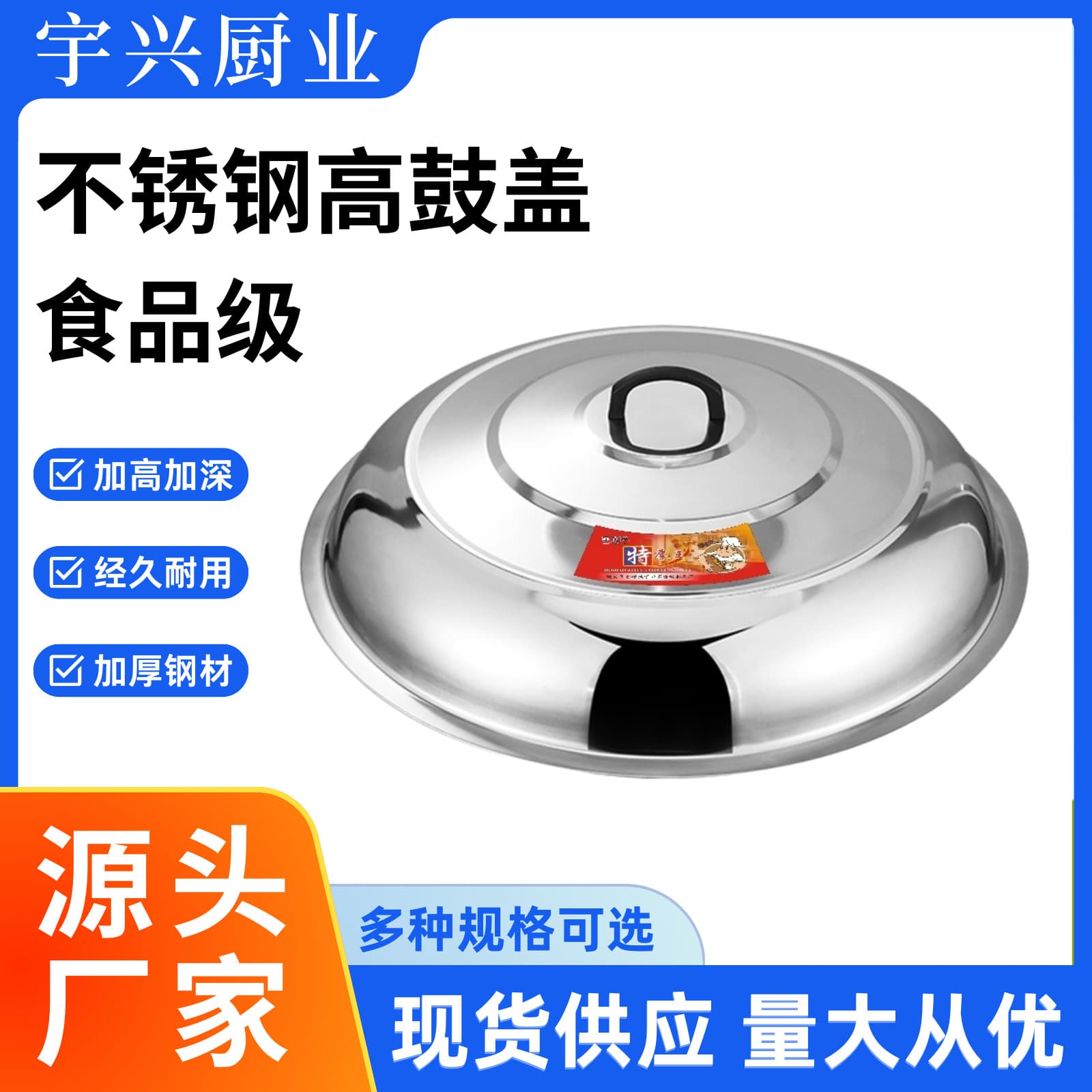 Yuxing Stainless Steel Pot Lids [Custom Sizes Supported], Customizable High/Flat Lids for Stoves and Buckets