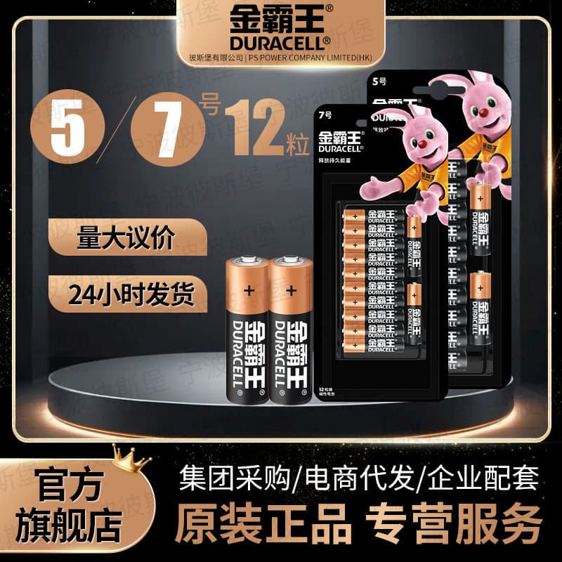 Duracell King Size AA AAA Alkaline Battery for Toys, Mice, Keyboards, Remote Controls, One Piece Replacement, Non-Imported