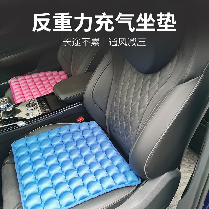 Anti-Bedsore Cushion Inflatable Seat Pad, Office 3D Inflatable Seat Pad Anti-Gravity Tatami Air Cushion Car Seat Pad