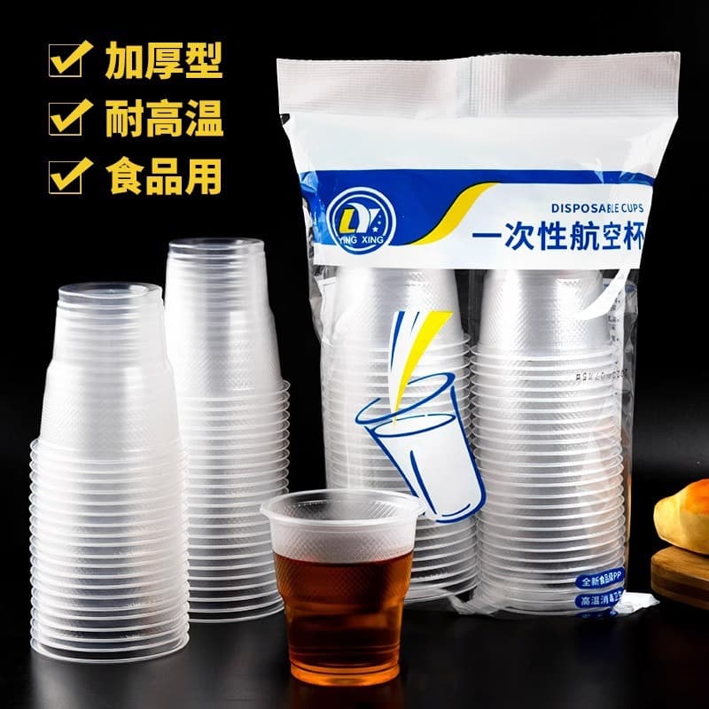Disposable Plastic Cups, Thickened, High Temperature Resistant, Large Size, Commercial Transparent Cups, Small Airline Cups, Tea Cups