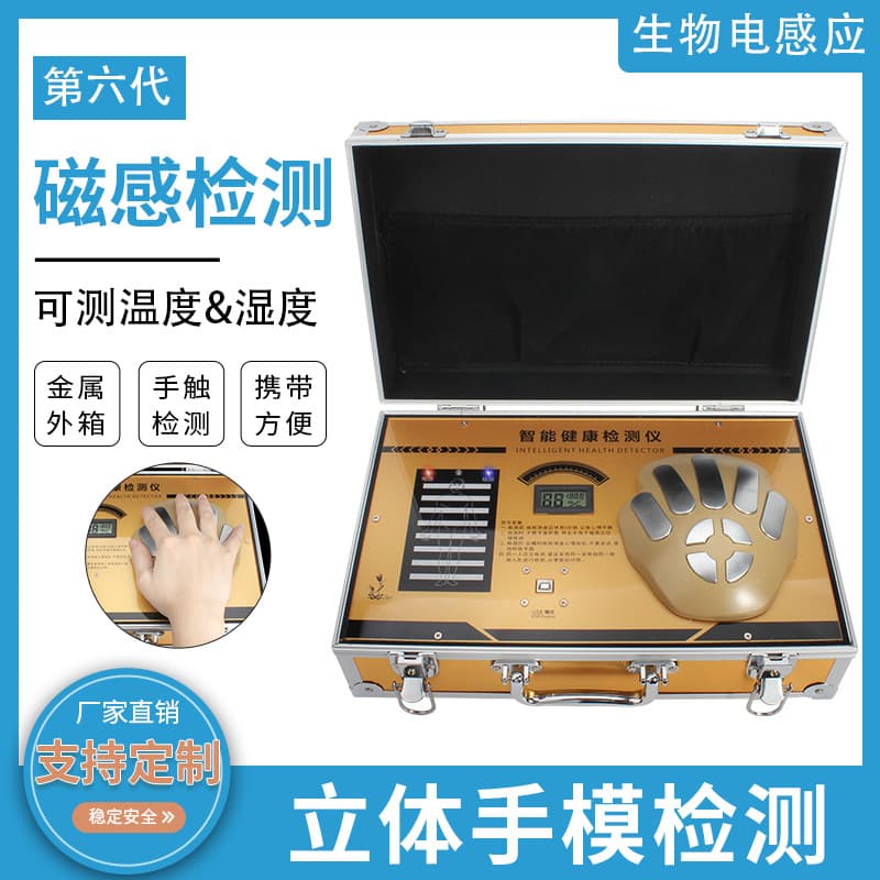 New 6th Generation Upgraded Smart Health Detector, Quantum Comprehensive Sub-health and Trace Element Tester