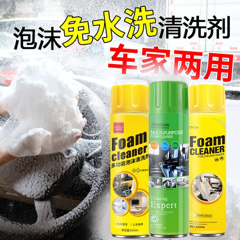 AA Car Interior Cleaner, Strong Decontamination Car Wash Liquid, Roof Cleaning, No-Rinse Multi-Functional Foam Cleaner