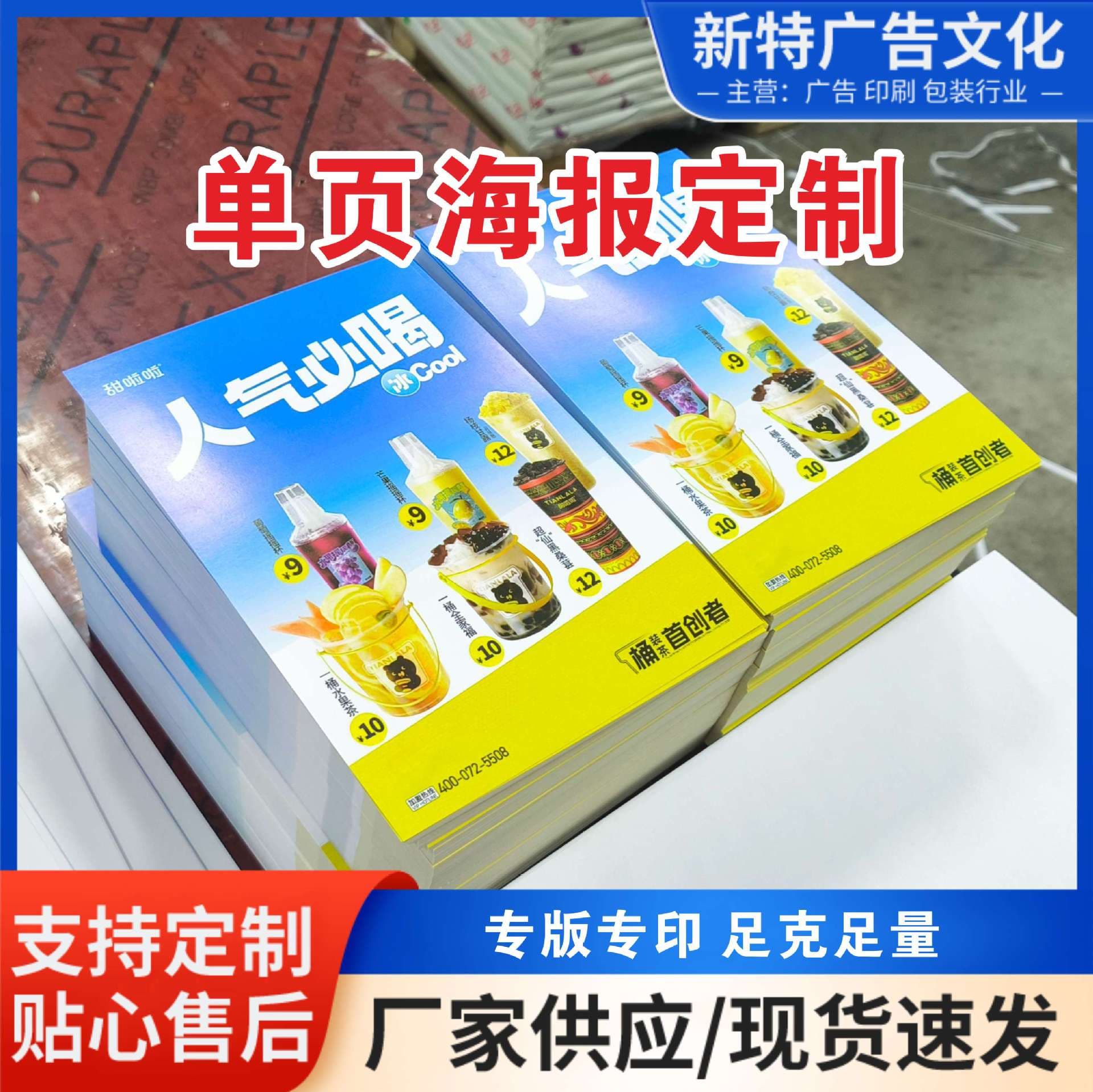 Flyer Printing Customization Offline Promotion Leaflet Poster Handbill Folded Page Color Page