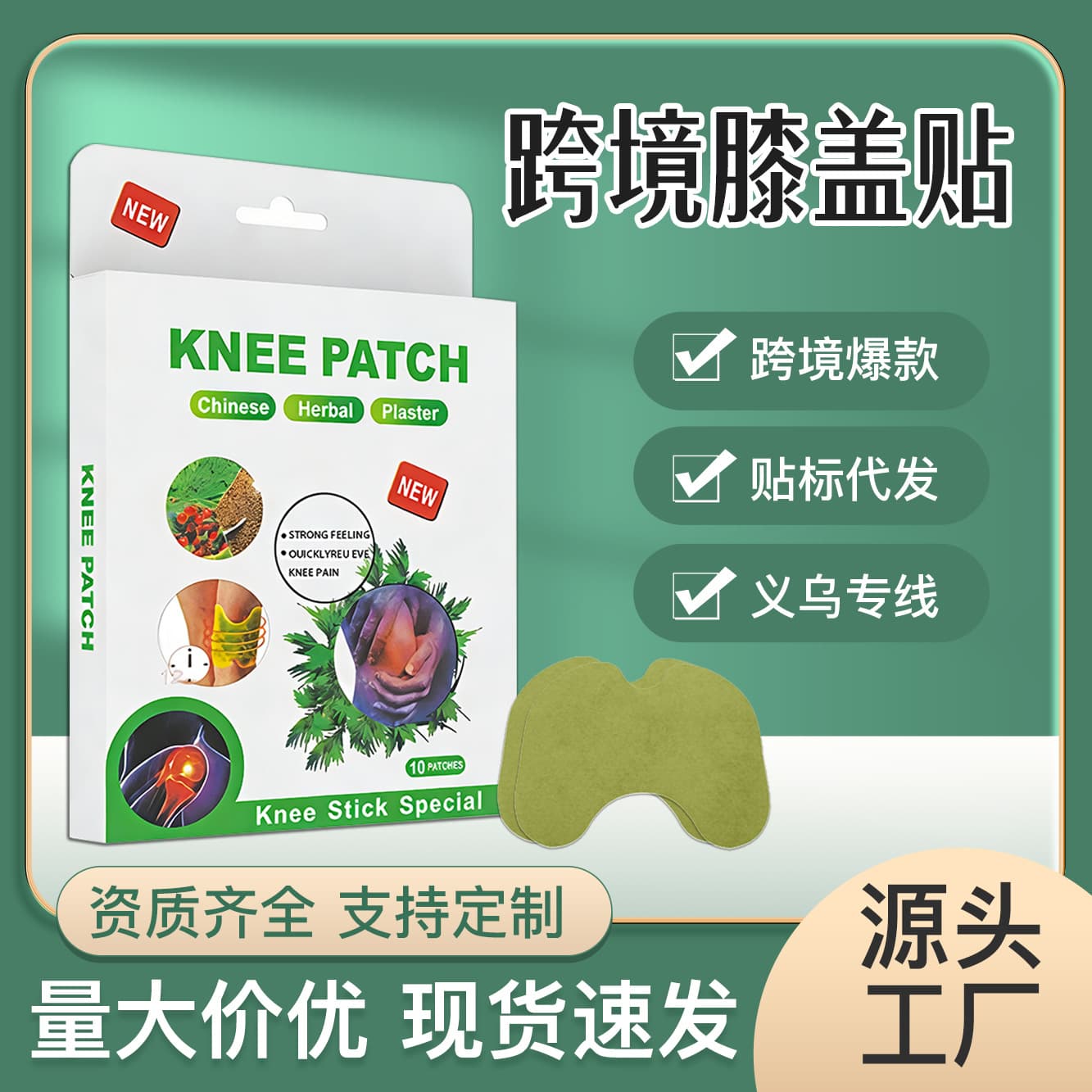 Mugwort Knee Patch Plaster Cross-border E-commerce Independent Station AliExpress Temu Factory Wholesale