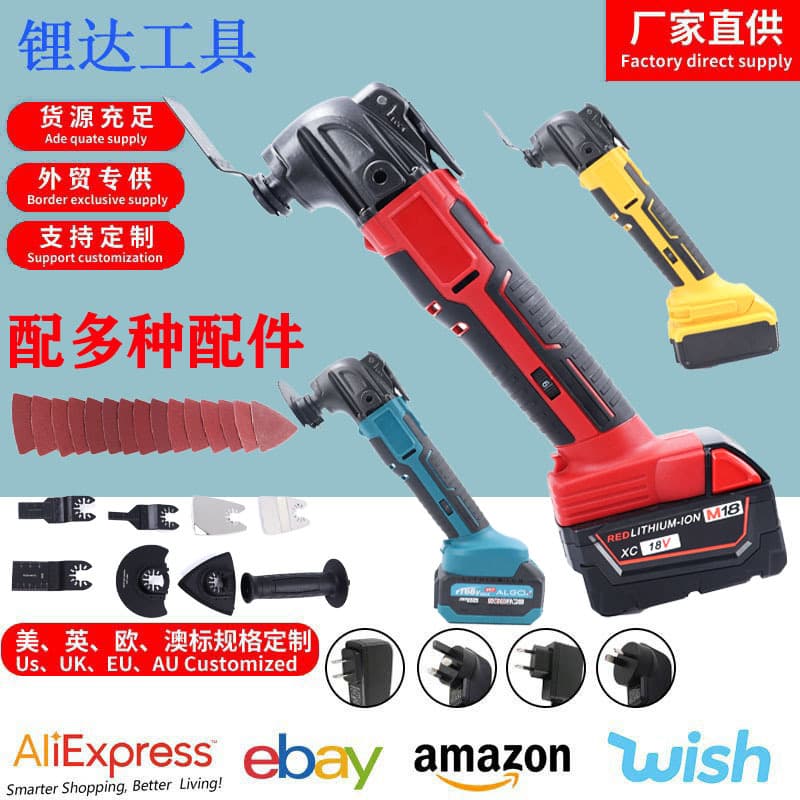 Lithium Battery Multi-Function Tool, Electric Shovel, Cutting, Woodworking Trimmer, Slotting, Trimming Machine