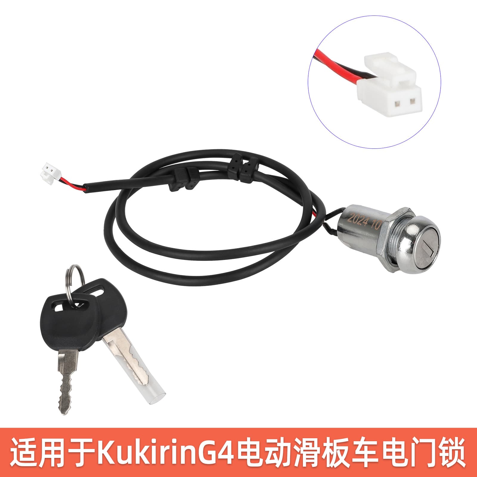 Compatible with Kukirin G4 Electric Door Lock, Electric Scooter Accessories, Waterproof Electric Door Lock Key Throttle Lock