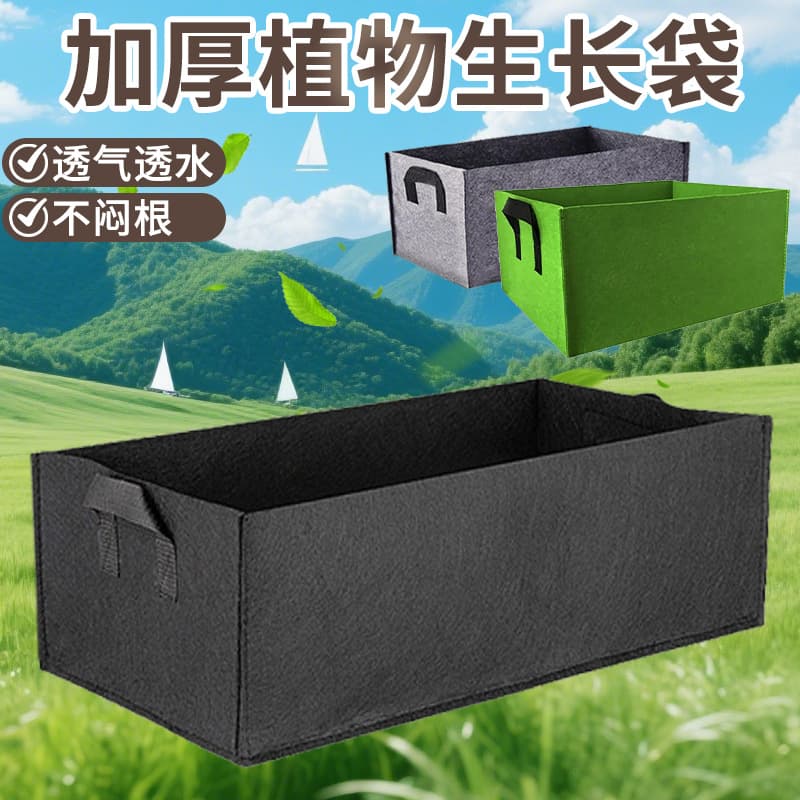 Rectangular Thickened Felt Plant Bag, Vegetable Seedling Box, Garden Planting Pot, Breathable Non-Woven Fabric Planting Bag
