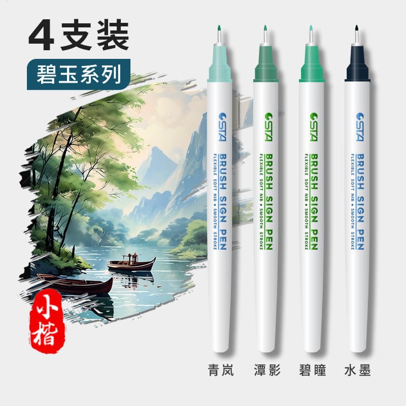 STA Soft Brush Pen, Soft Tip Color Brush Pen, Calligraphy Pen, Elegant Brush Pen, New Chinese Style with Built-in Brush Tip, Journaling Pen