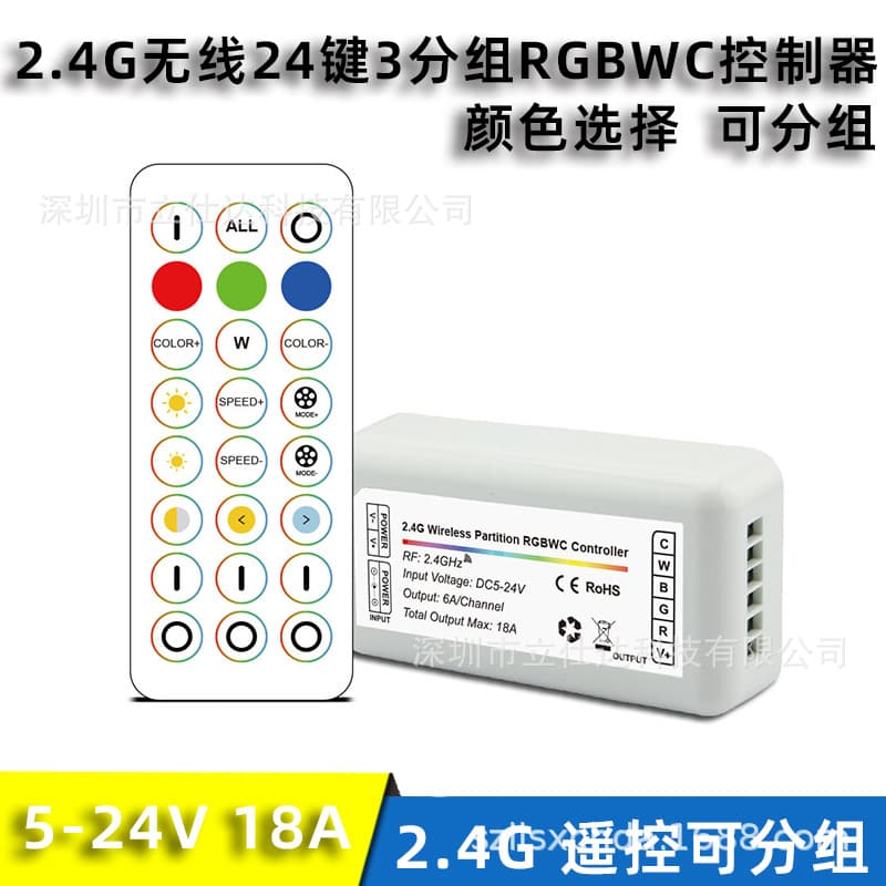 RF 2.4G Group RGBCW Controller Wireless Remote 3-Group RGB+CCT Controller Synchronous Controller