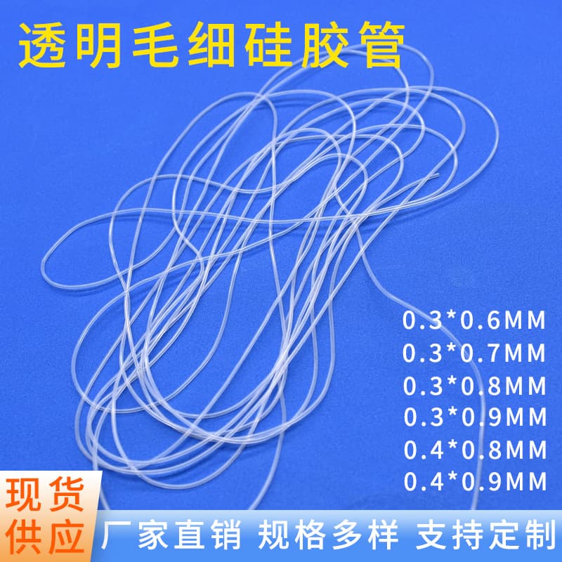 Spot capillary transparent hose thin silicone tube small aperture silicone tube tooth flusher silicone tube laboratory small tube