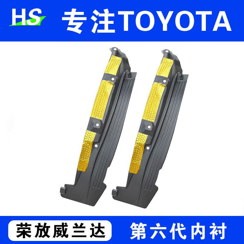 Suitable for 20-25 Toyota RAV4 Mudguard Lining, Wildlander Four-Wheel Modified Rear Mudguard Leather