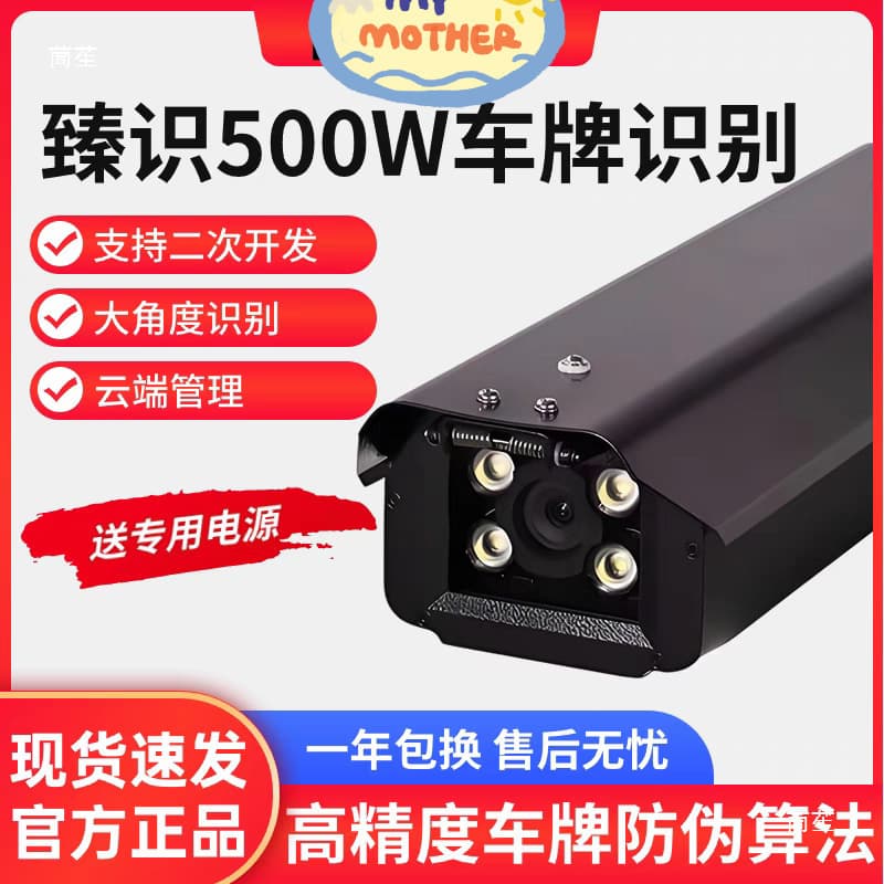 Zhensi C5R5L License Plate Recognition Camera, Zhensi 5MP High-Definition Vehicle Intelligent Recognition All-in-One Unit