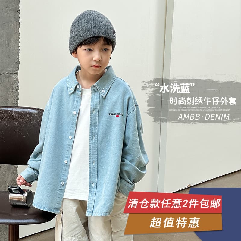 【Clearance Sale】Aimo Beibei Sandwashed Cotton Loose Jacket Autumn Style Boys and Girls Fashion Embroidered Denim Shirt