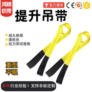 Custom Amazon Free Shipping Factory High Strength 10000lbs Fiber Lifting Double Loop Tow Strap Lifting Sling