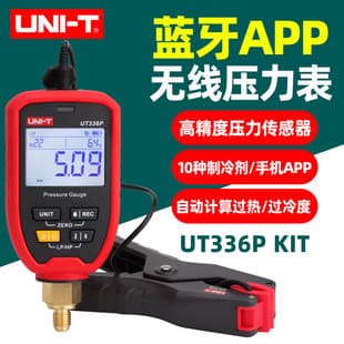 UNI-T UT336P Digital Pressure Gauge High Precision Wireless APP Refrigeration Heating Industrial Control 336P KIT