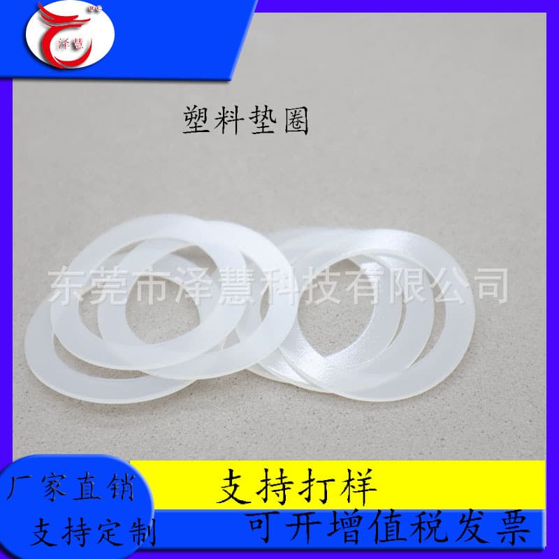 Plastic flat washers, nylon gaskets, hardware fasteners, PA66 seals, bearing nylon washers