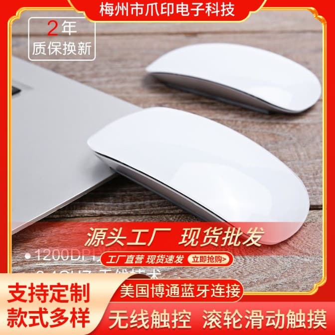 3rd Generation Magic Bluetooth Touch Mouse for Mac Laptop Type-C Rechargeable Wireless Bluetooth Touch Mouse