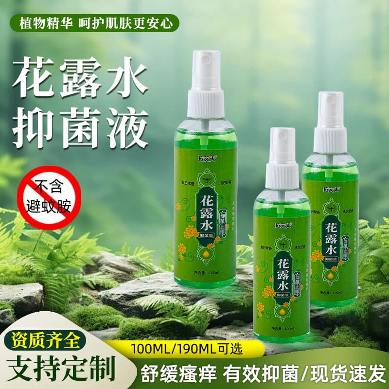 Classic Mosquito Repellent Spray, Portable Outdoor Protection Spray, Anti-Mosquito Bite Fragrance