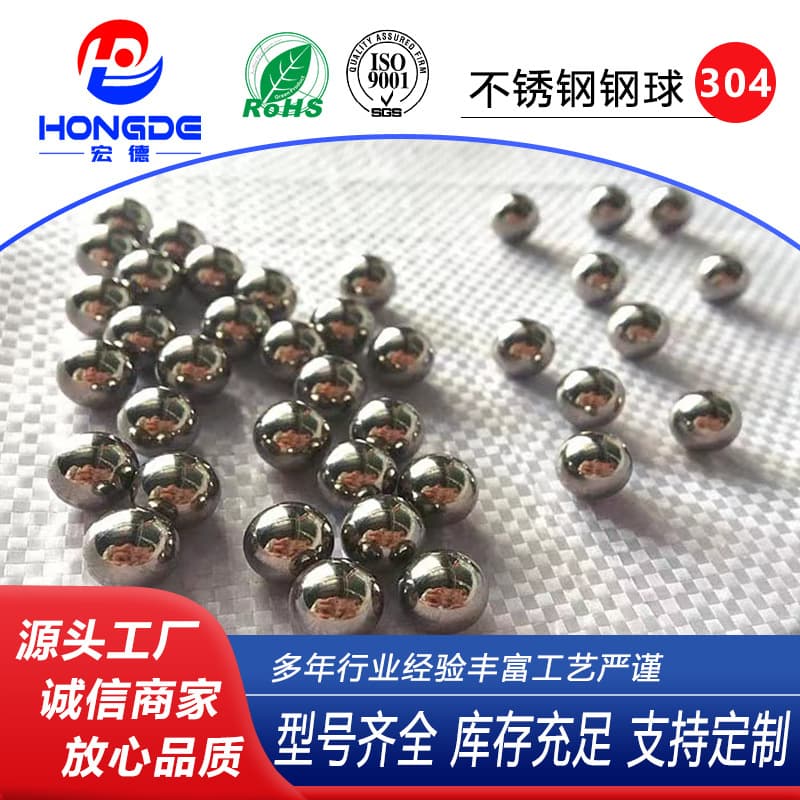 304 stainless steel beads, solid stainless steel balls 3mm, 3.175mm, 3.5mm, 4mm, 4.5mm, ball bearings, corrosion-resistant.