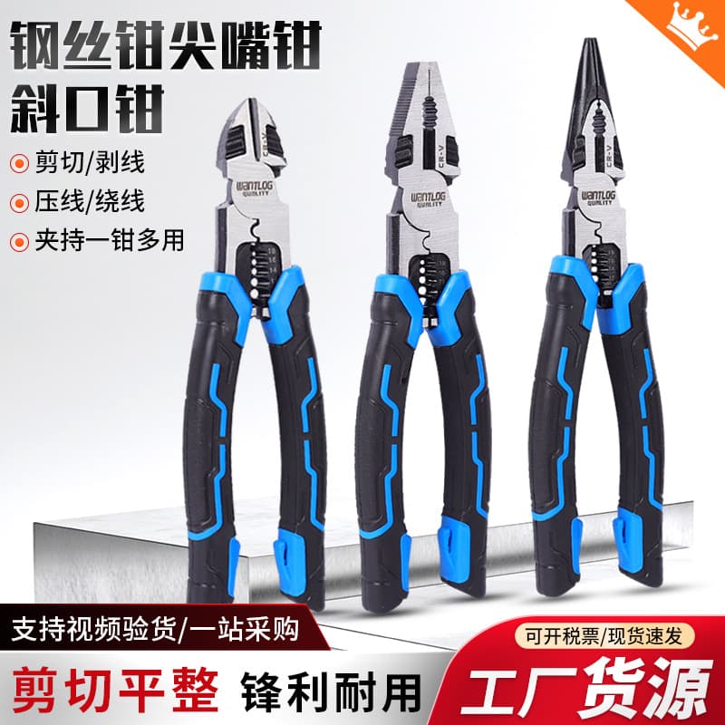 Blue-black handle wire cutters, needle-nose pliers, diagonal pliers industrial-grade pliers, labor-saving hardware tool pliers wholesale