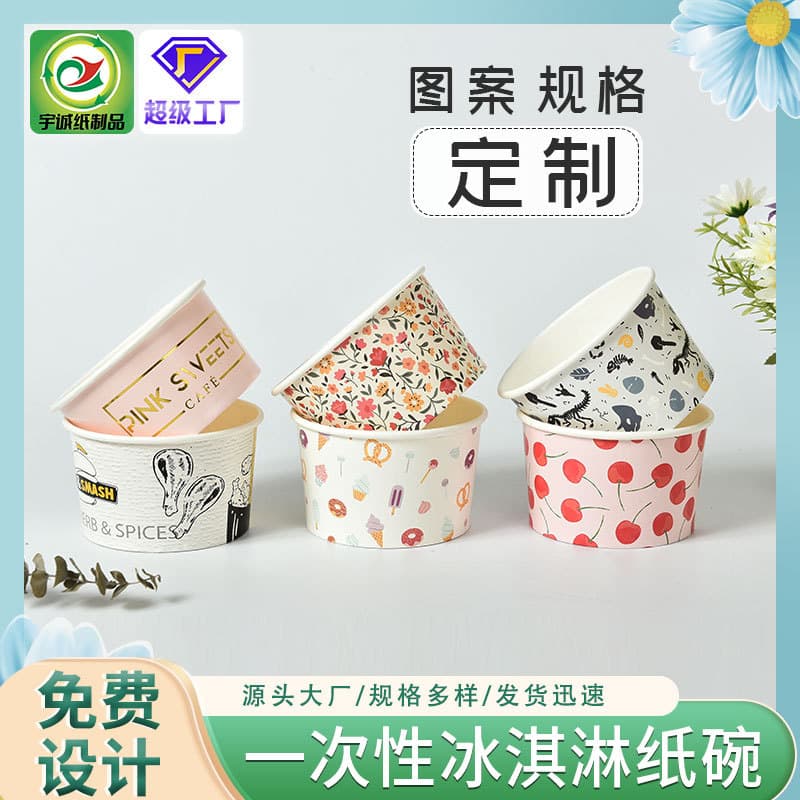 Wholesale printable paper bowls, packaging paper bowls, ice cream paper bowls, various sizes disposable fast food containers, takeout paper bowls