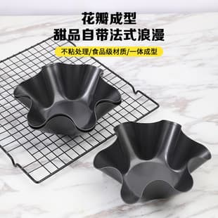 Salad Bowl Non-Stick Flower Baking Bowl 8 Inch Thickened Carbon Steel Multigrain Corn Tortilla Baking Pan Kitchen Tool