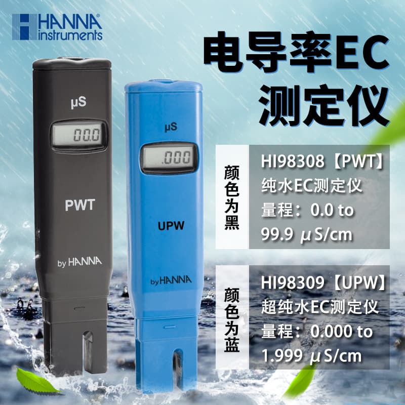 Italian HANNA Pen-Type Conductivity Meter HI98308 Ultrapure Water Conductivity Meter HI98309