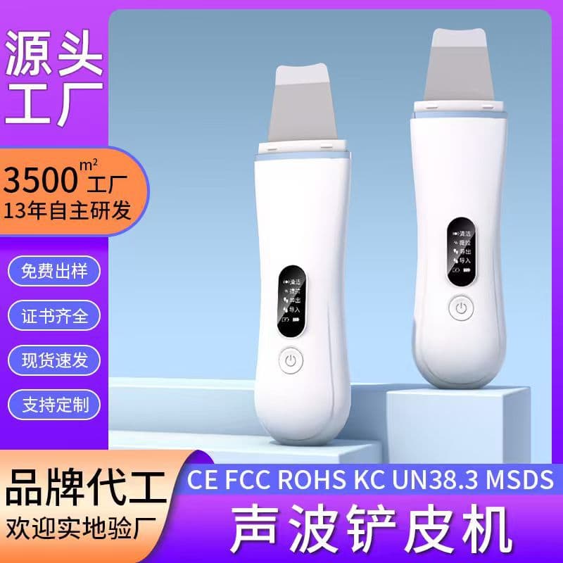 Ultrasonic Skin Spatula, Home Use Blackhead Removal Spatula, Facial Pore Cleansing Device, Blackhead Extractor Beauty Instrument