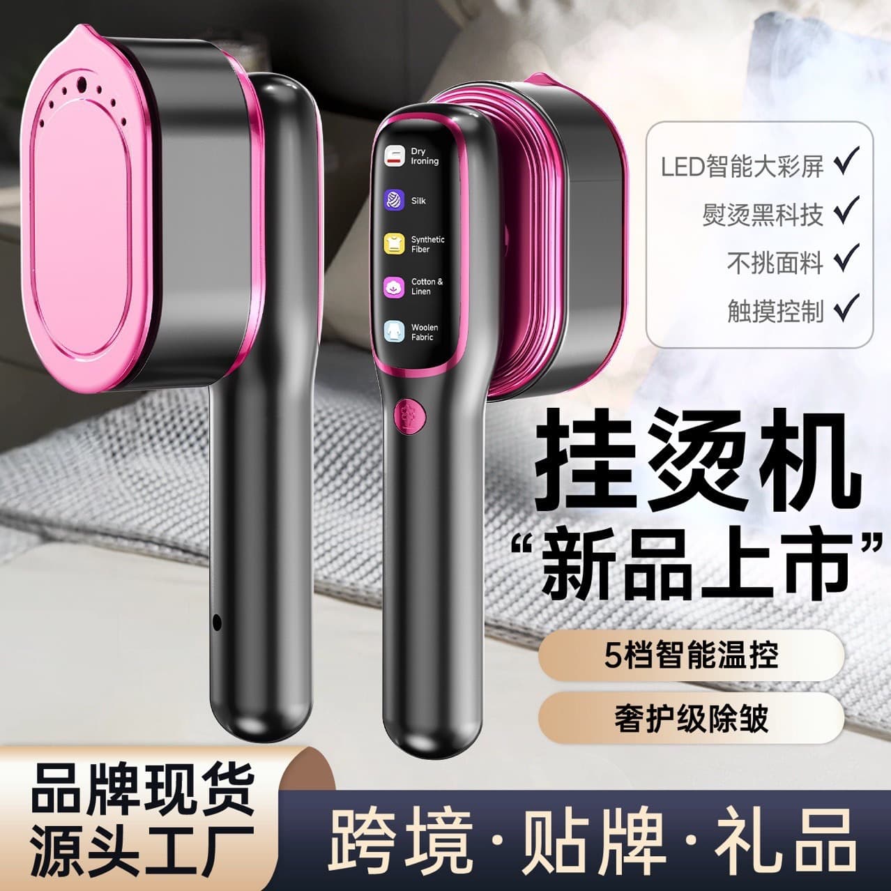New dual-voltage steam iron, handheld garment steamer, home ironing machine, digital display, cross-border e-commerce.
