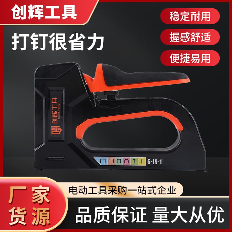 Manual 6-in-1 Staple Gun for Home Decoration, Nailing Wood Boards, Furniture, Woodworking, Factory Wholesale