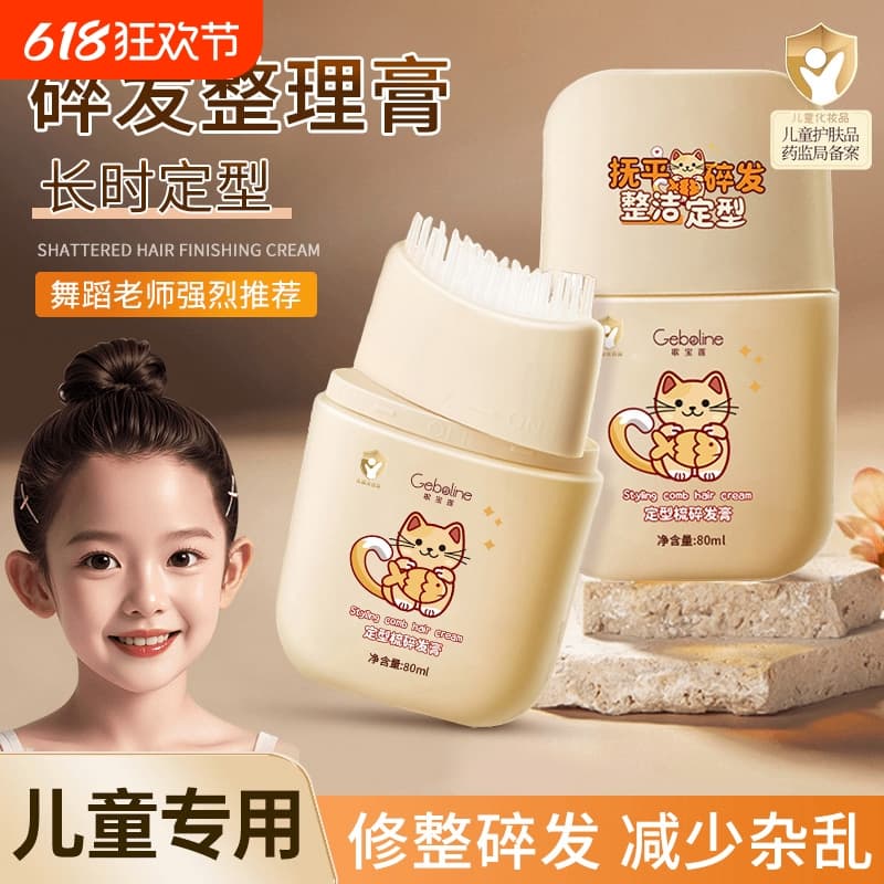 Hair Styling Wax Stick for Women and Children - No-Wash Anti-Frizz, Volumizing, Baby-Specific