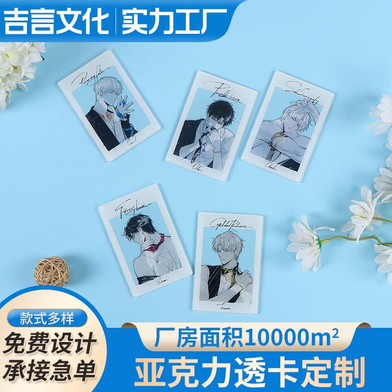 Custom acrylic transparent cards, anime and 2D character merchandise, instant photo cards, self-printed cards.